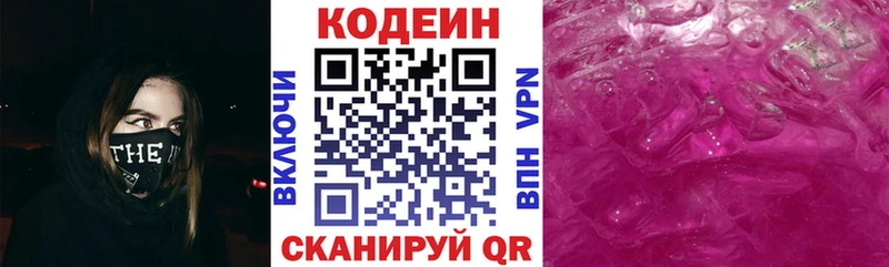 сколько стоит  Приморск  blacksprut ТОР  даркнет наркотические препараты  Codein Purple Drank 