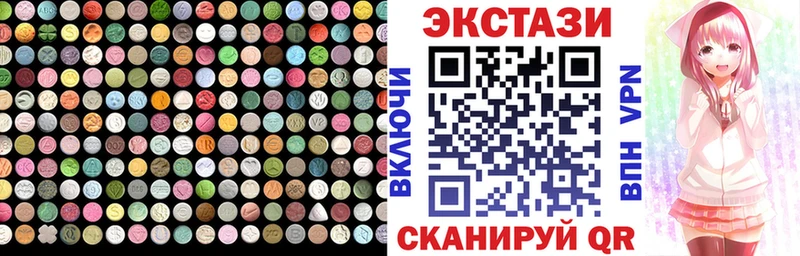 Экстази 300 mg  Приморск 