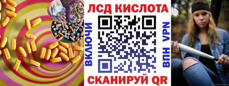 LSD-25 экстази кислота Приморск