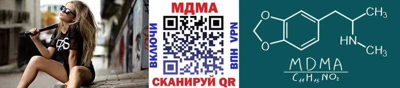 MDMA кристаллы Приморск